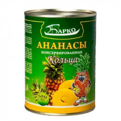 Ананасы кольцами  580 мл.