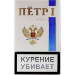 Сигареты Петр 1 Эталон